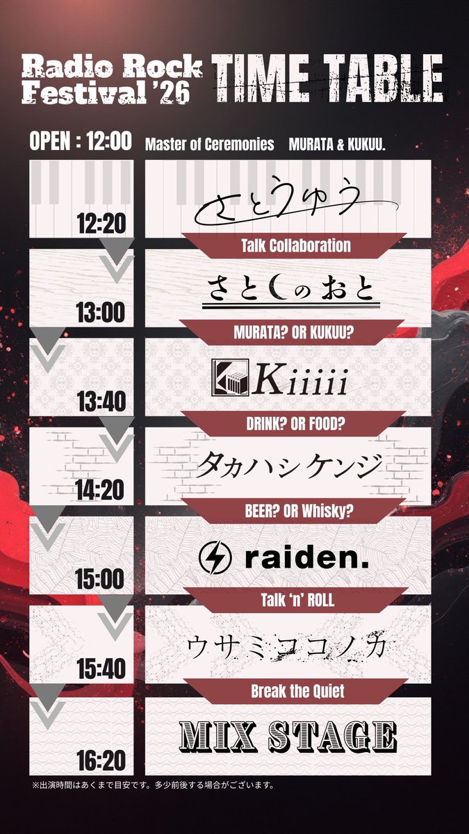 【最後のお知らせです😌】

いよいよ来週5/2(土)は、
大阪雲州堂でのライブ🎤

一週間前なので最後の告知にします。

今回は配信なし。現地のみです。

迷ってる方、この機会にぜひ〜
ひとりで来てもらっても大丈夫です🙆

良い想い出を作りましょう☺️
Radio Rock Festival ’26
2026.5.2 SAT @雲州堂