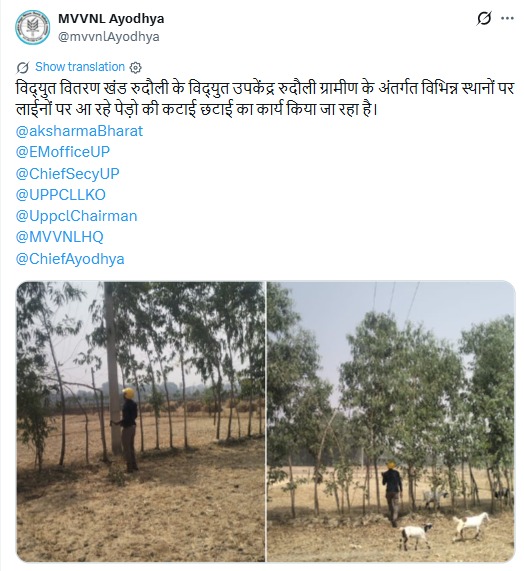 UPPCL tweet media