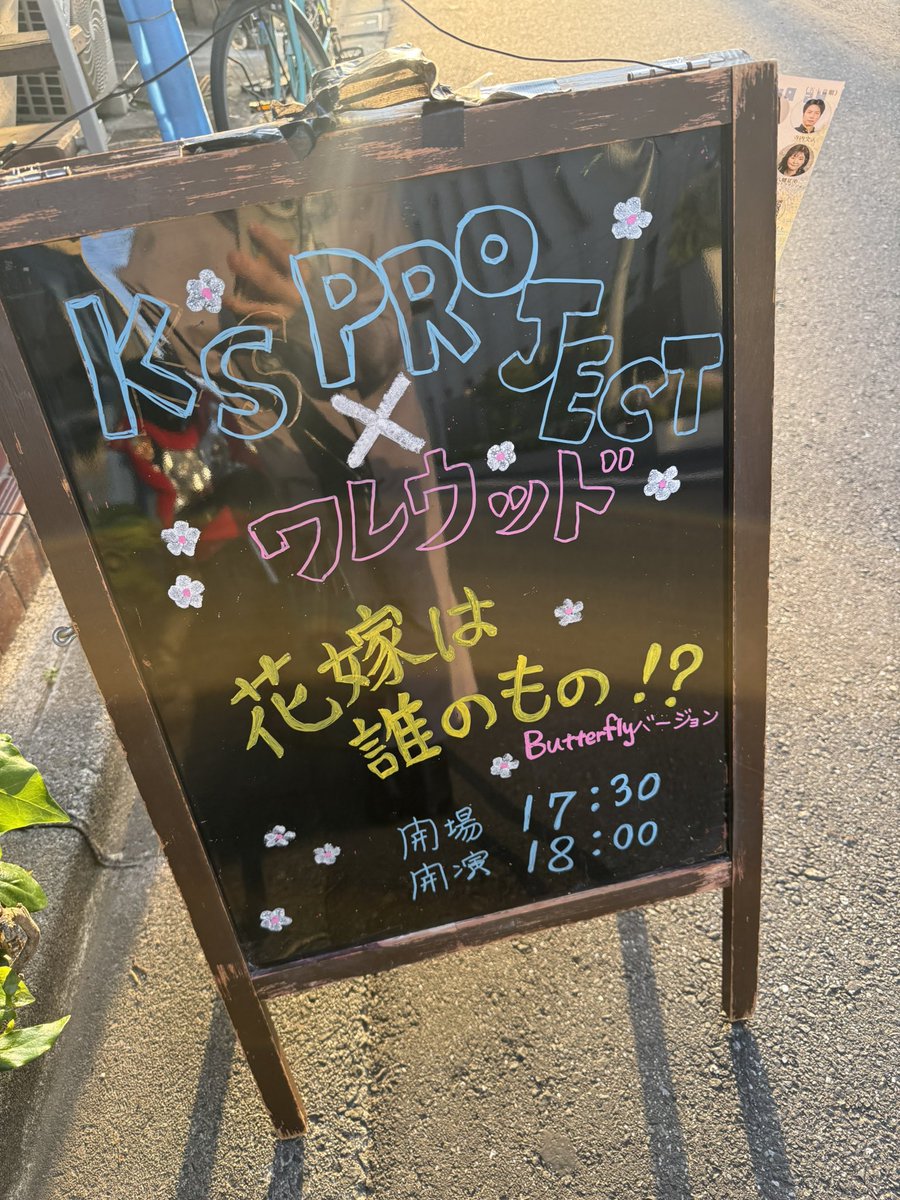 yuriaa_2525's tweet photo. ワレウッドstage.8
「花嫁は誰のもの？！」
🦋Butterflyバージョン🦋

めっちゃ面白い😂
夏美さんの最高なシーンがあって爆笑で涙でてきた😂

朋恵さんと寺さんコンビも安定で2人のダンスでしか得られない栄養素がある🫶🏻
千琴さんダンスさすがすぎた🥰
我さんの出番増やしてください（大声）

#花誰 https://t.co/SQ3aLSIoWz