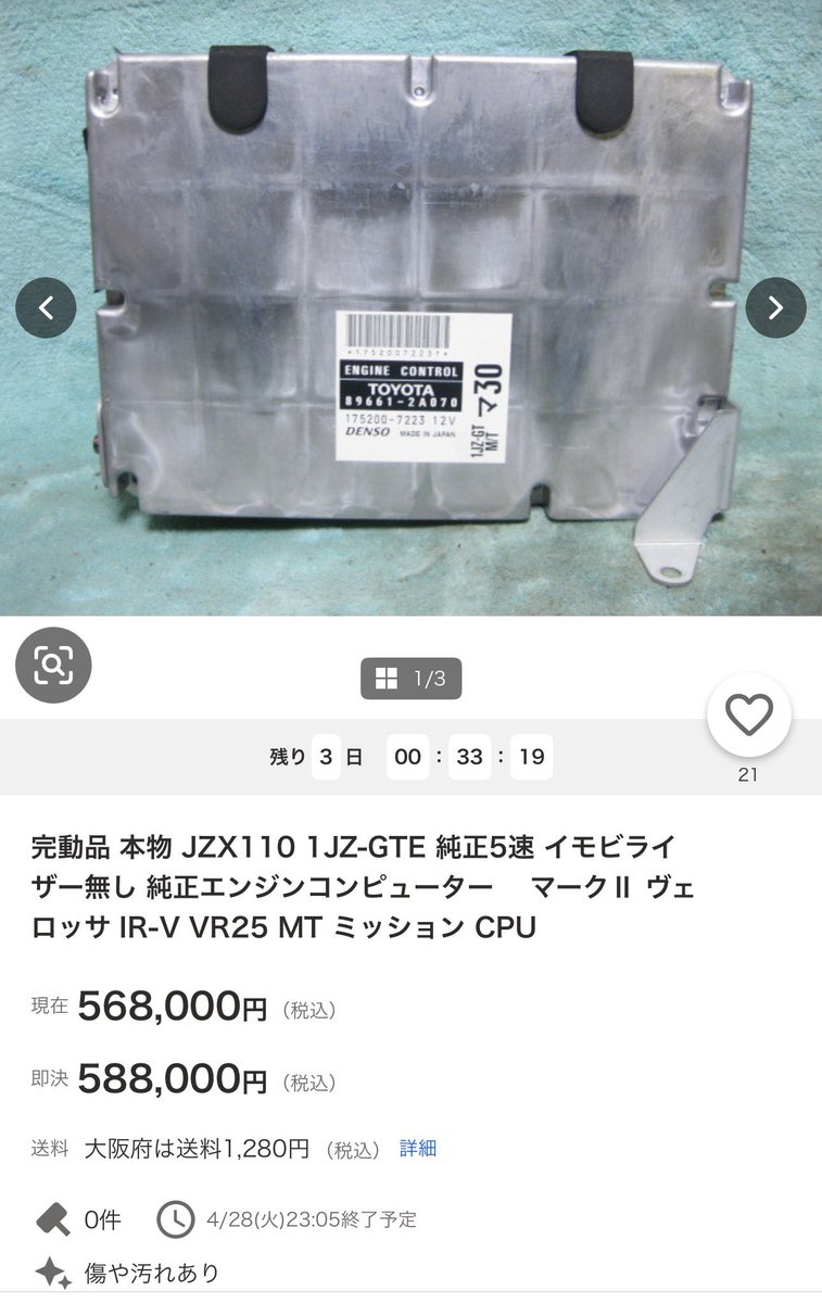 これ買うくらいなら社外いれるわ

ネタかと思ったわ