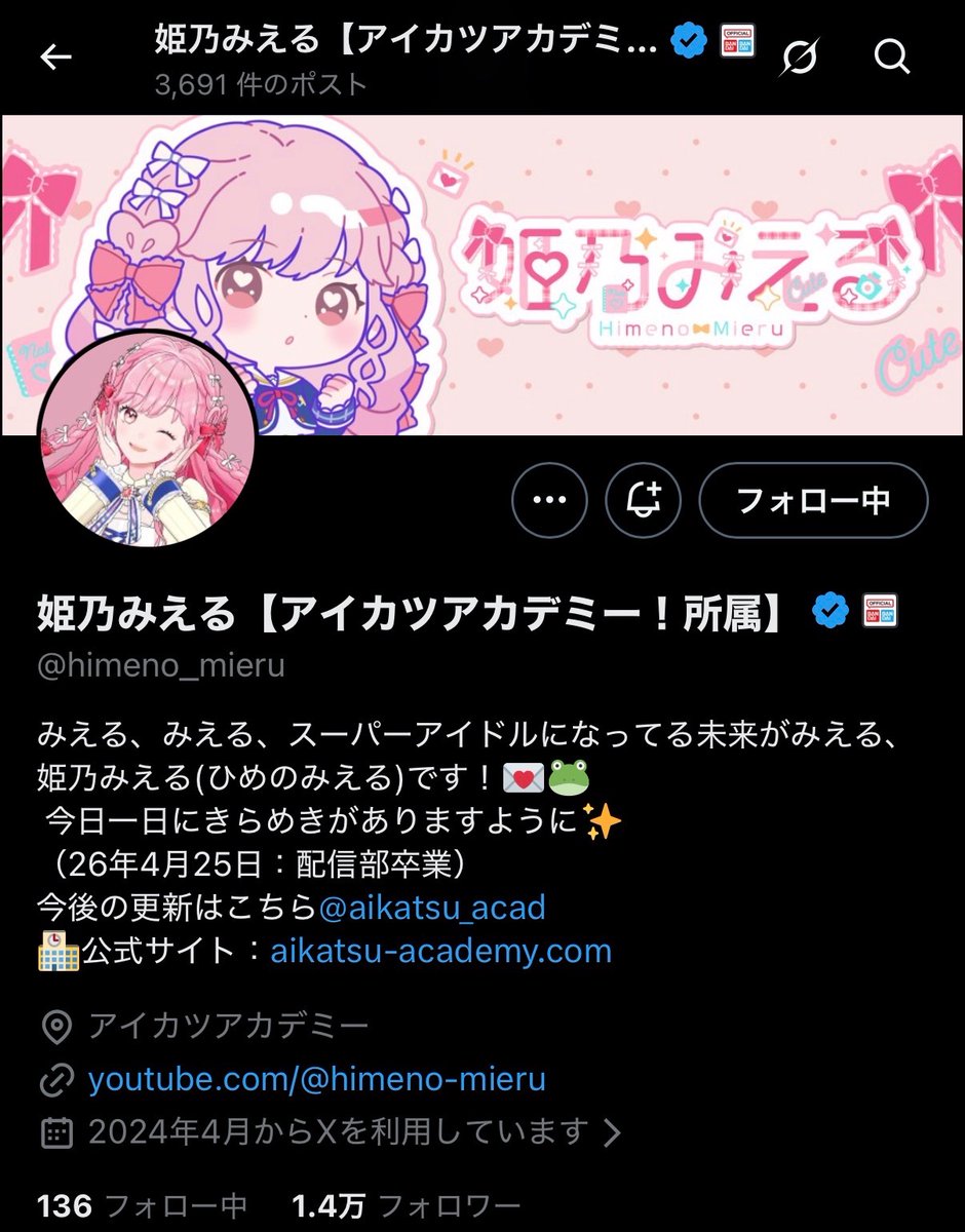 アイカツ仮面 tweet media