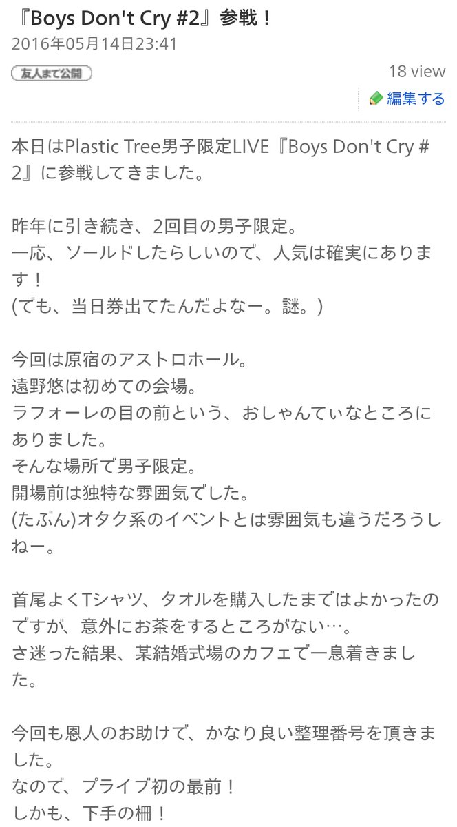 遠野悠 tweet media