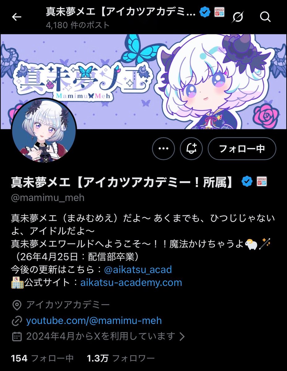 アイカツ仮面 tweet media