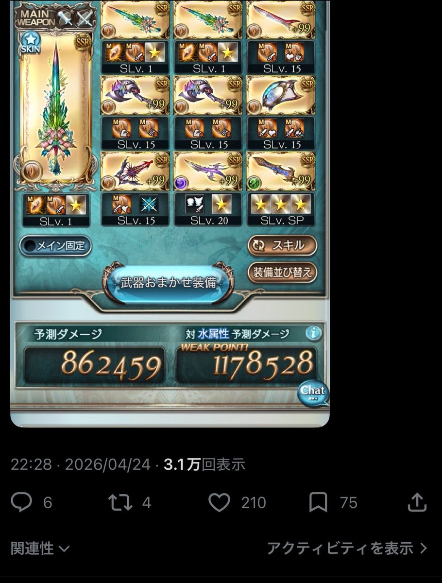 もも(グラブル復帰垢) tweet media