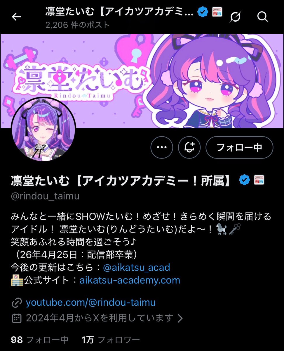 アイカツ仮面 tweet media