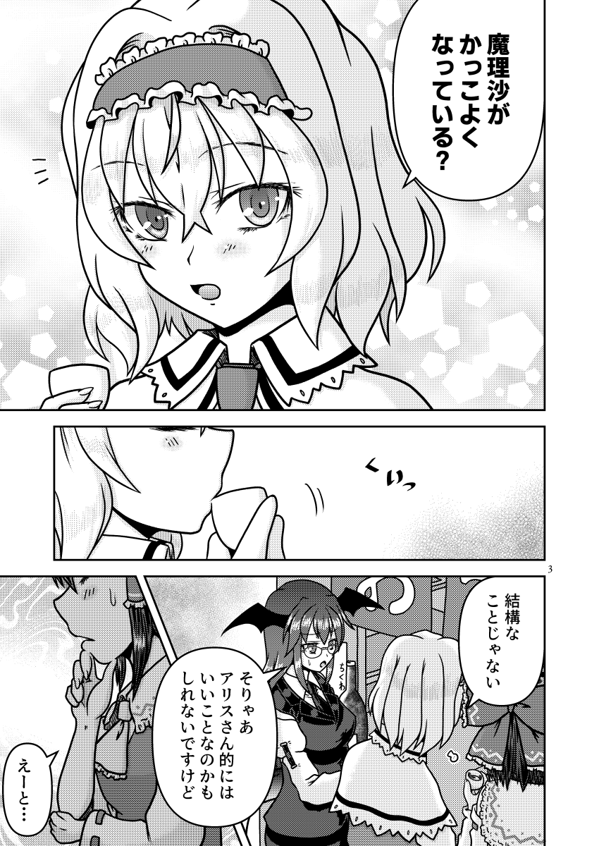 緋南紅夏🍶例大祭ち21b tweet media