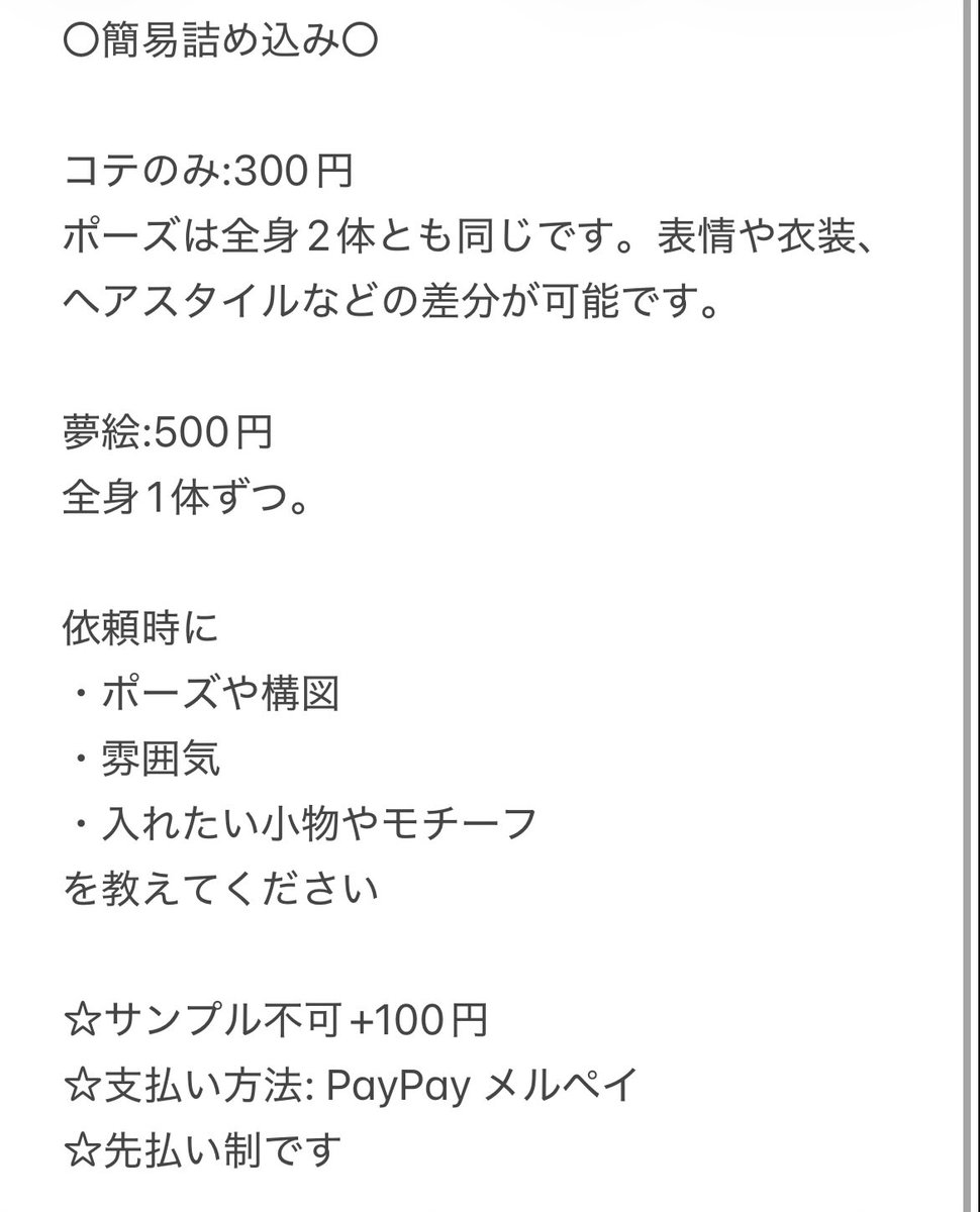 みゅ tweet media
