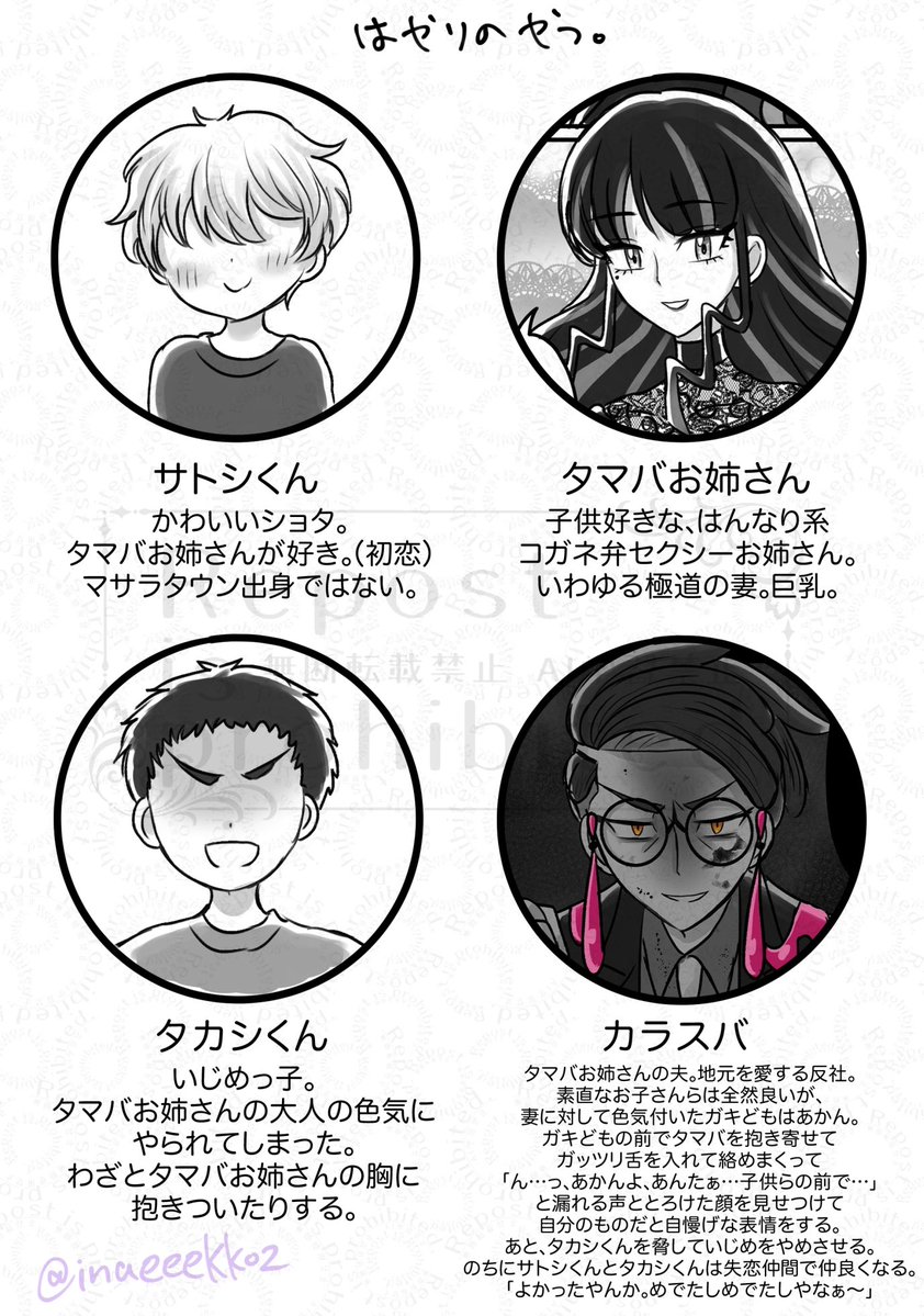 イナ@5/6 西２ユ10b tweet media