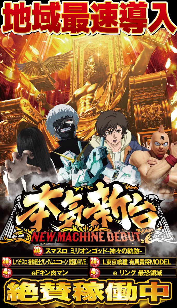 イースペース与那原店 tweet media