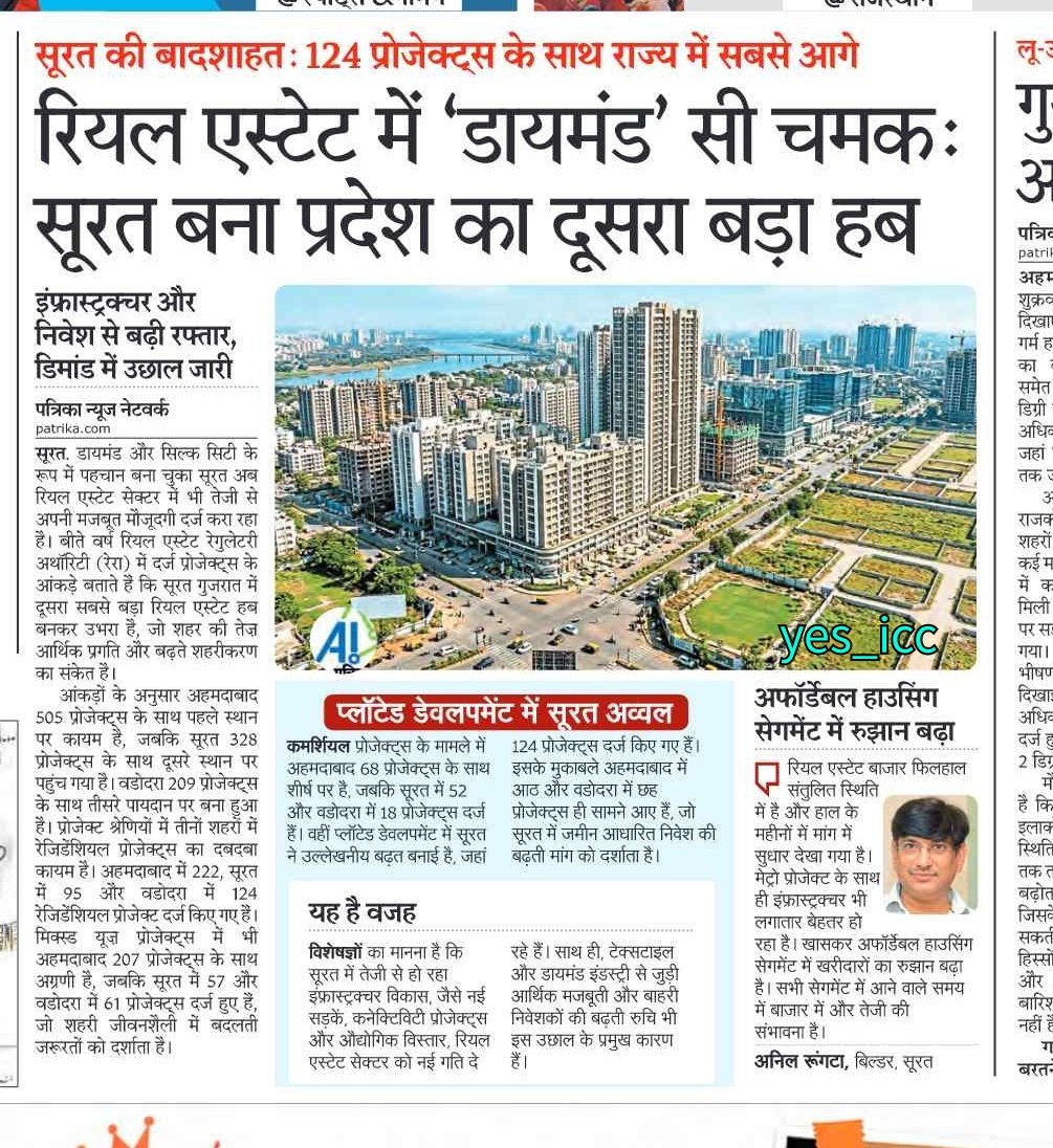 DevelopedSurat's tweet image. #Surat is #Shining ... As usual ...

#RajasthanPatrika #Gujarat #India #yes_icc