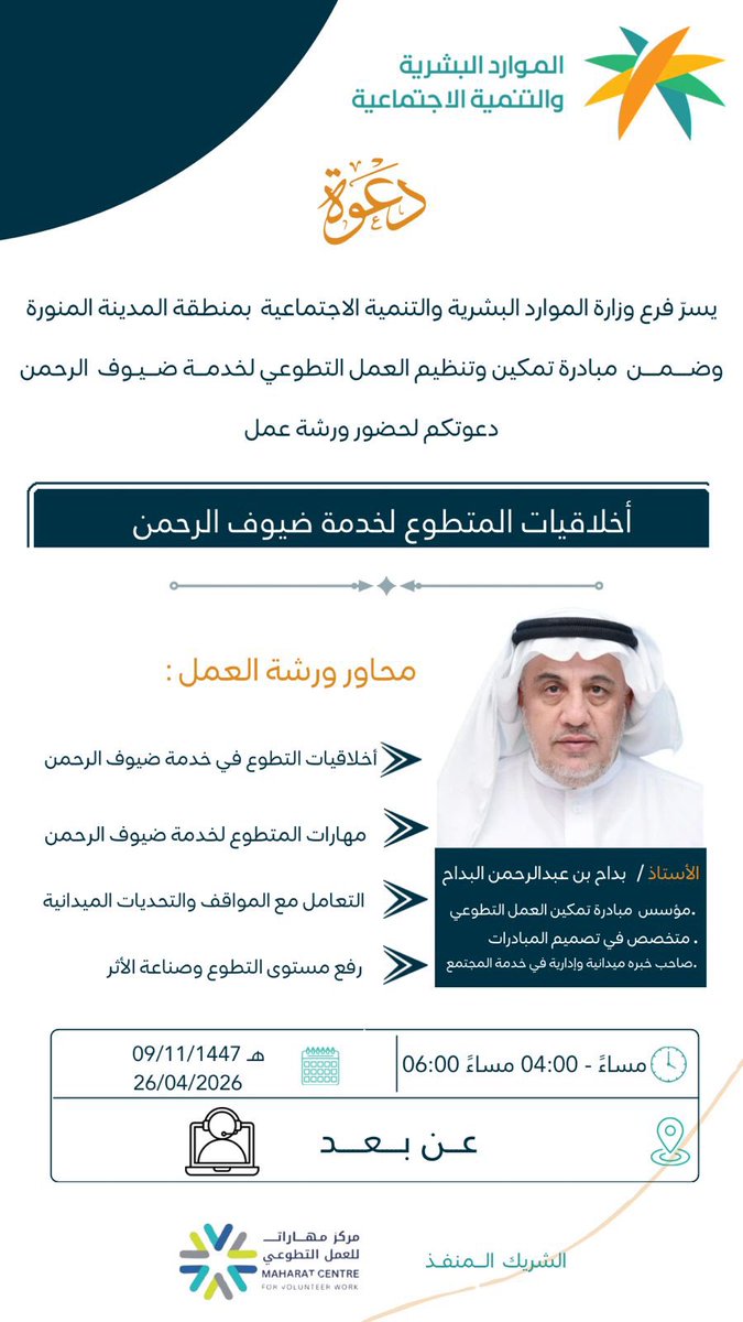 MBS🇸🇦 م/ضيف الله الأنصاري tweet media