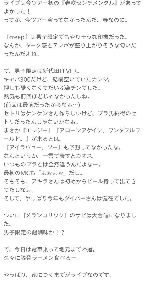 遠野悠 tweet media