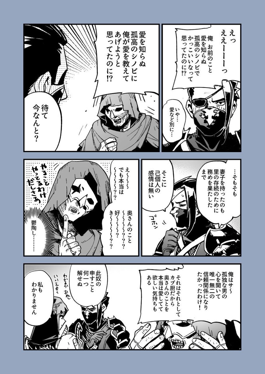 成田芋虫🦭🤘ｳﾞｧ忍金曜昼12時更新 tweet media