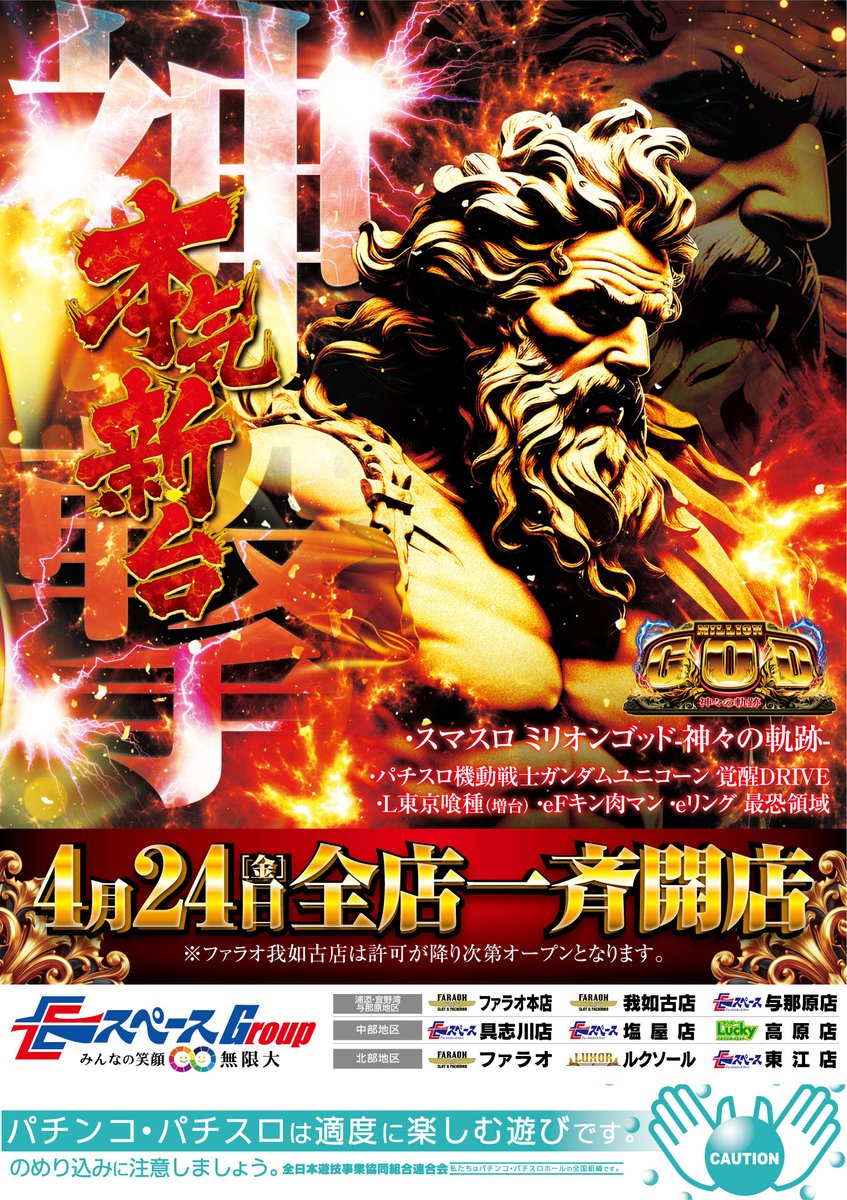 イースペース与那原店 tweet media