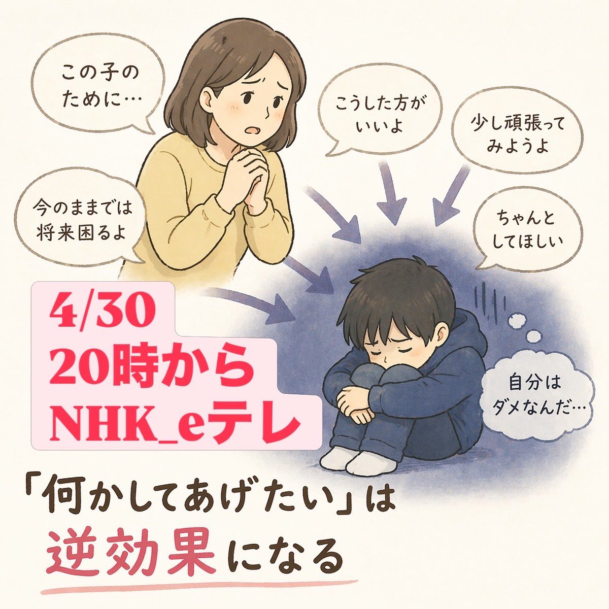 やまもと りか/明るい不登校代表📱🏫 tweet media