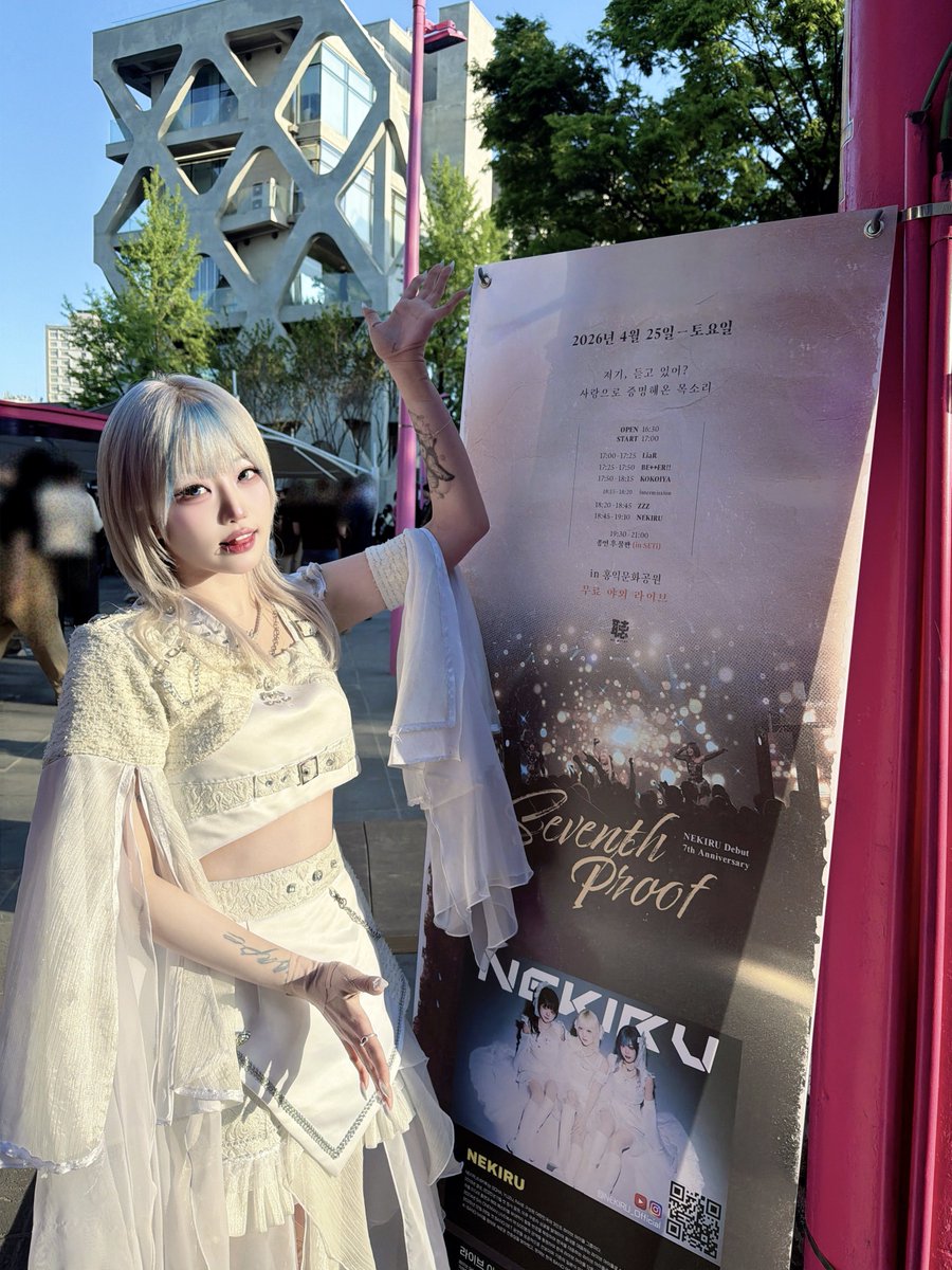 소하 ❮NEKIRU❯ tweet media