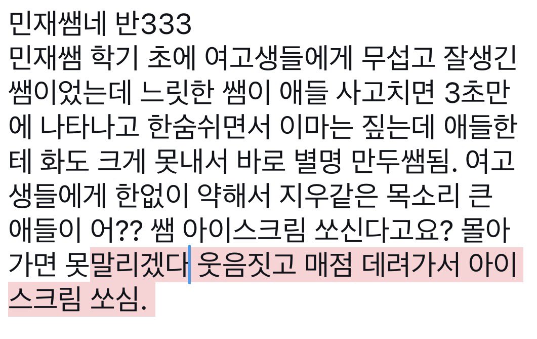 Mandu..♡ tweet media