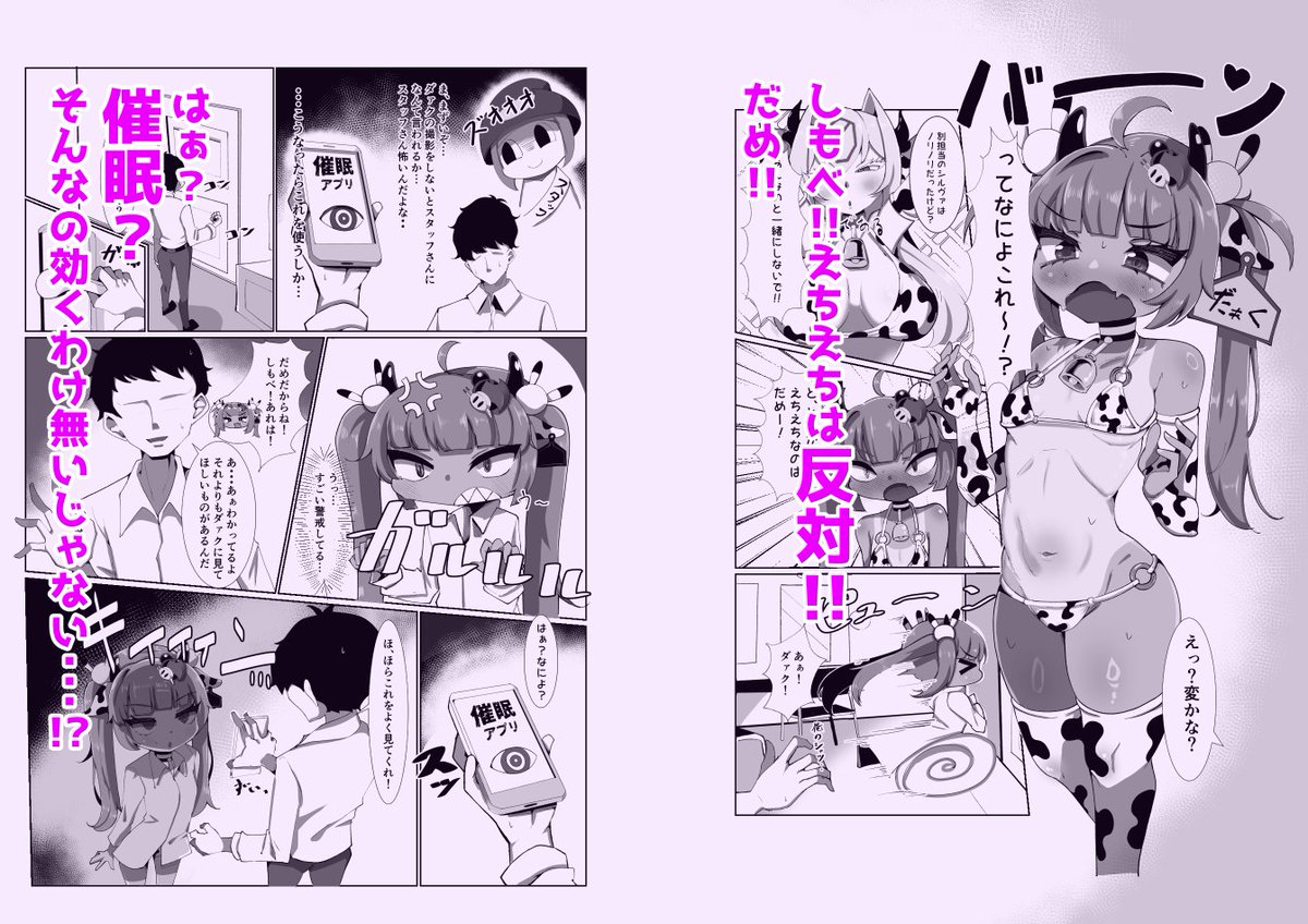 【NSFW】Pretty Bomb! 13の新刊がメロンブックス様で委託,DLsite様FANZA様にて電子販売が開始されました。よろしくお願いします‼️

【メロンブックス様】
https://t.co/M0FBM5zbSQ
【DLsite様】
https://t.co/F6ZqiluYIY
【FANZA様】
https://t.co/xNc3QWHtZc 