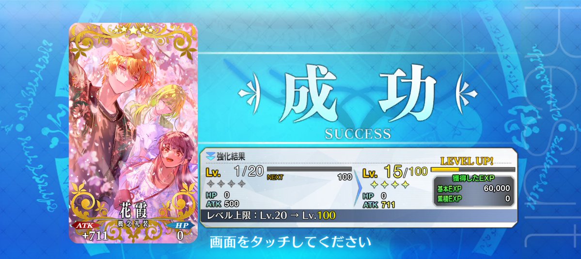 はい！！！
メソポタティーネちゃん＆銀狼マスター礼装ありがとうごさいます！！！