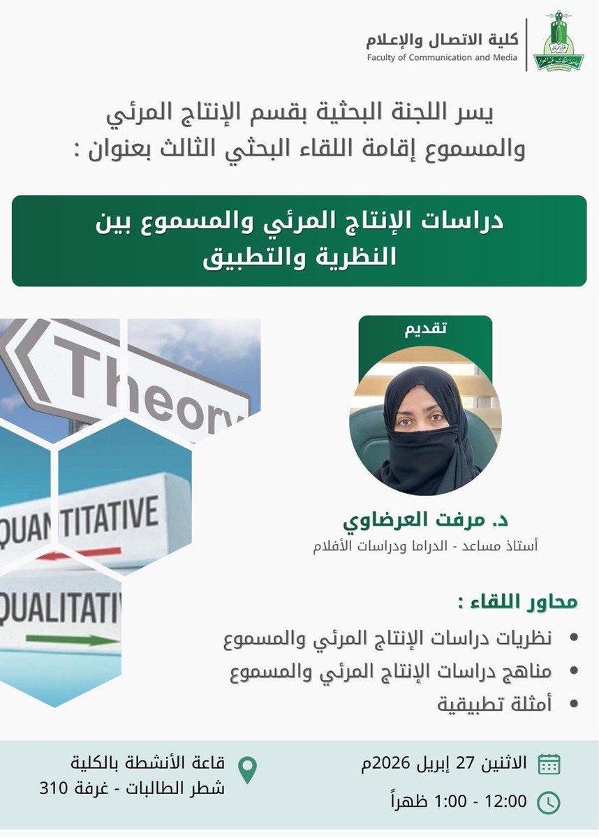 Dr. Merfat Alardawi tweet media