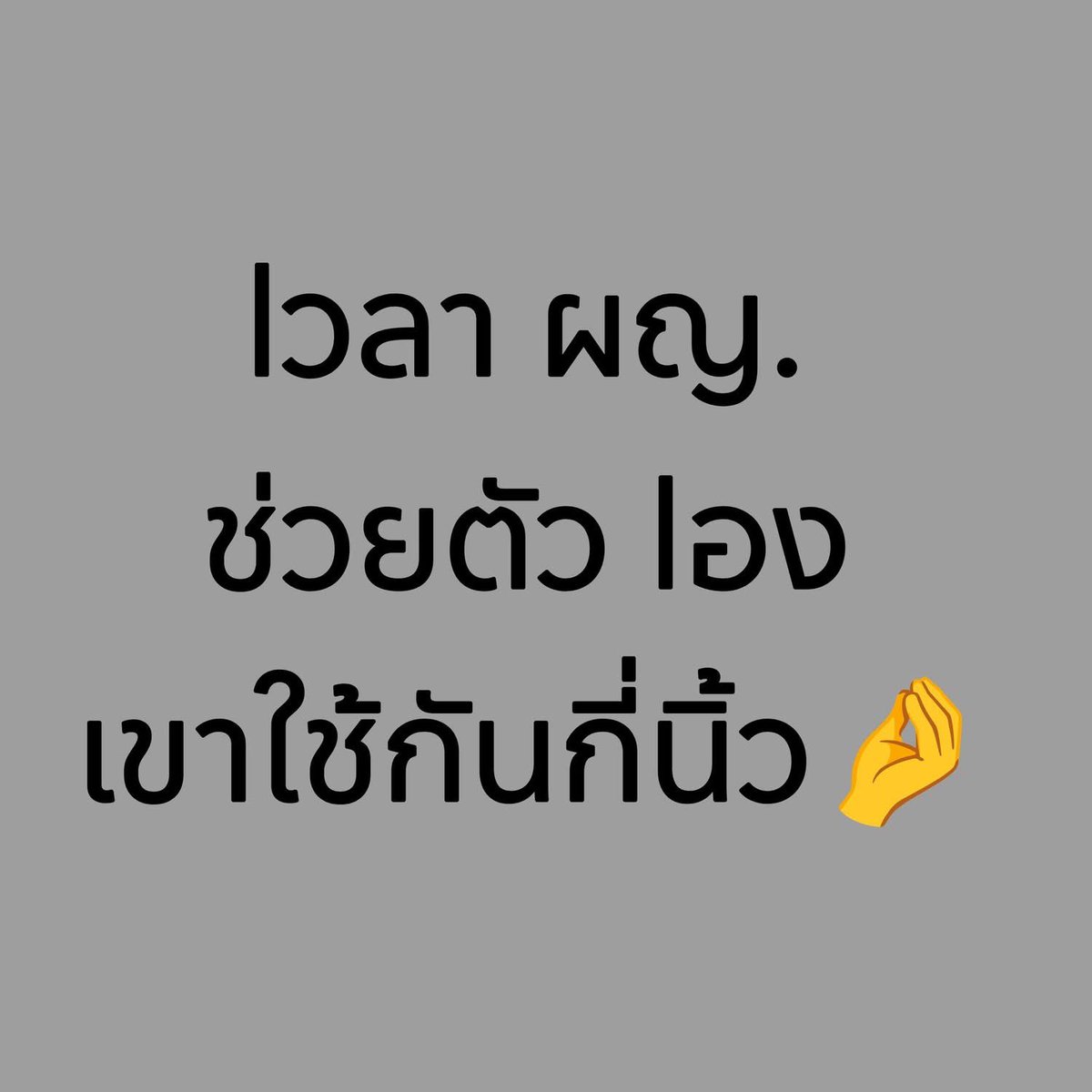 ชื่อข้าวโอ๊ต🌾( ไม่รับงาน ไม่มีline@ ) tweet media