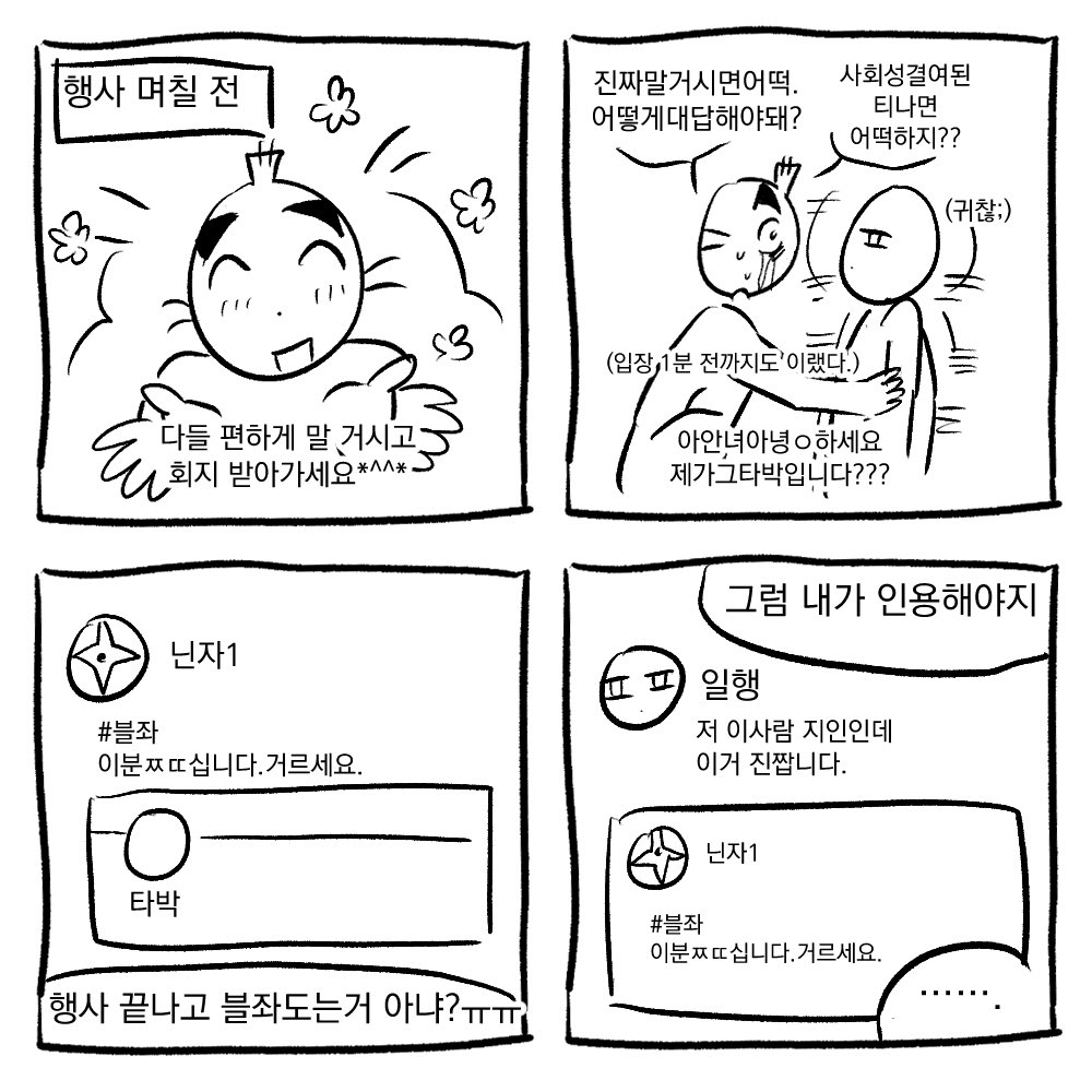 타박 tweet media