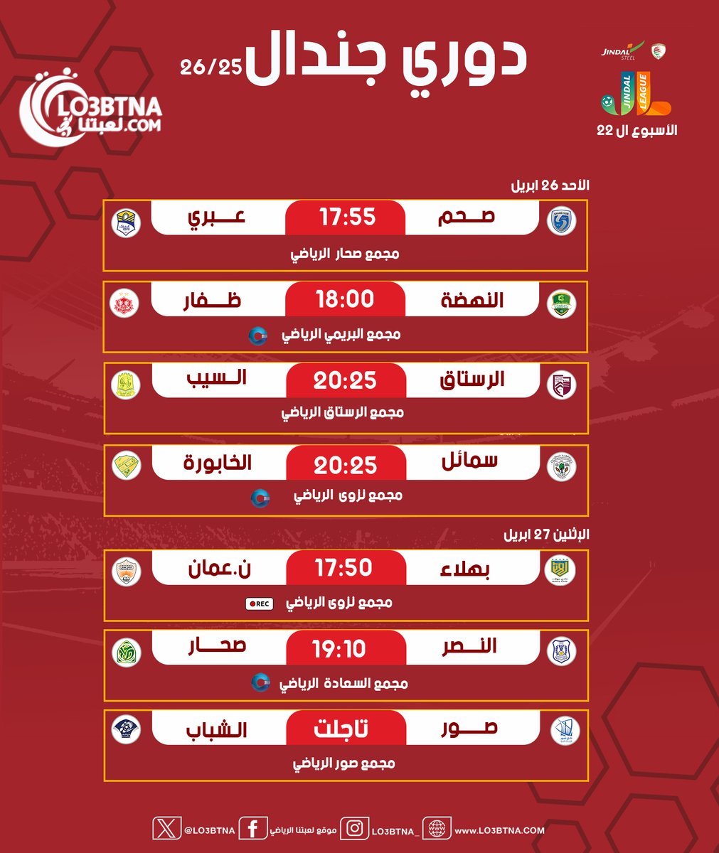 موقع لعبتنا الرياضي tweet media