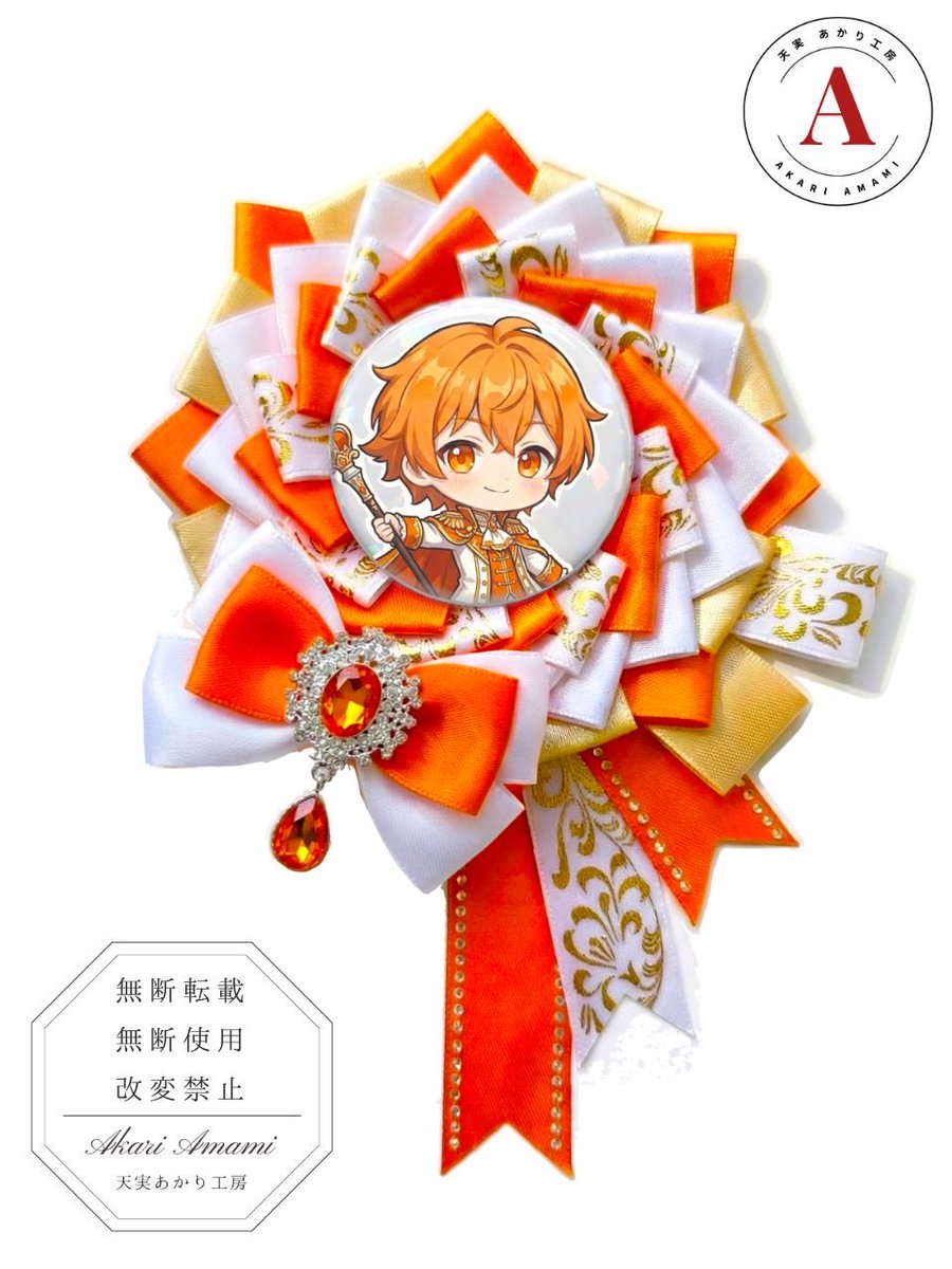 天実あかり工房/Akari Amami｜ロゼット製作 tweet media