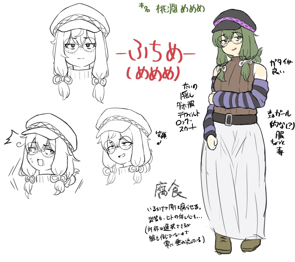 オリキャラ4人、完成した
設定とかこまいのは後であげるぜ 