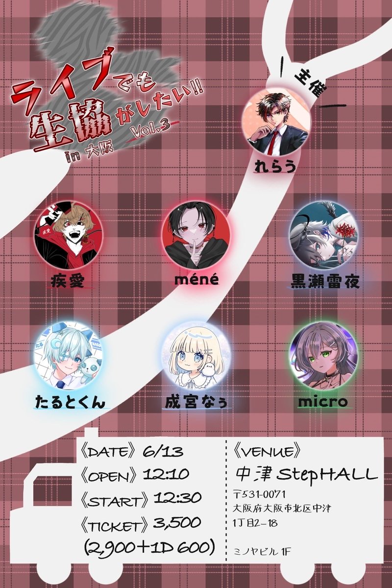 黒瀬雷夜@6月13日両部出演 tweet media