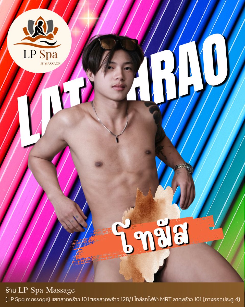 LP Spa (นวดชาย-ลาดพร้าว 128/1) tweet media