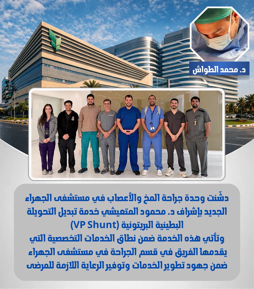 jahra surgery tweet media