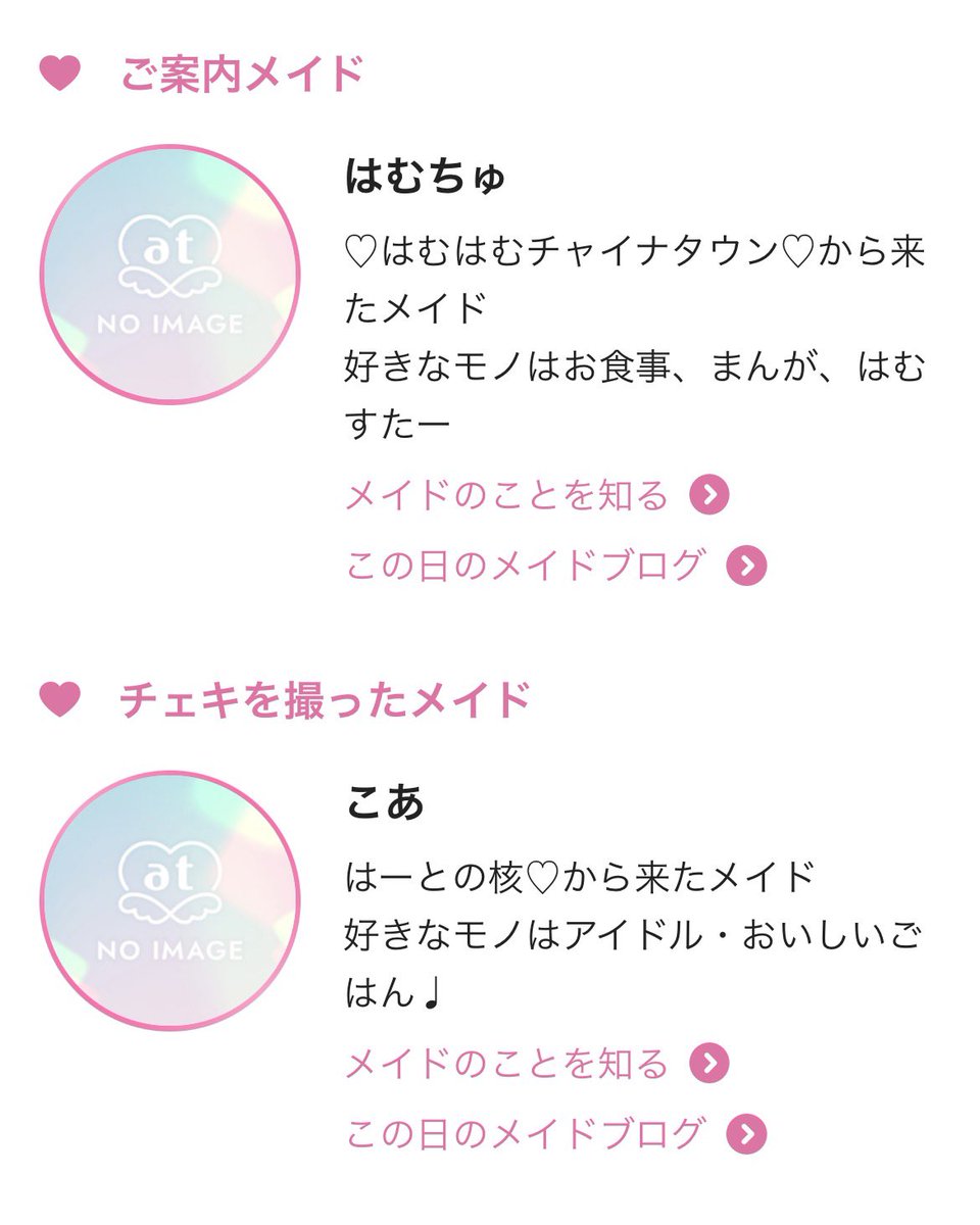 いおちゃん♥ tweet media