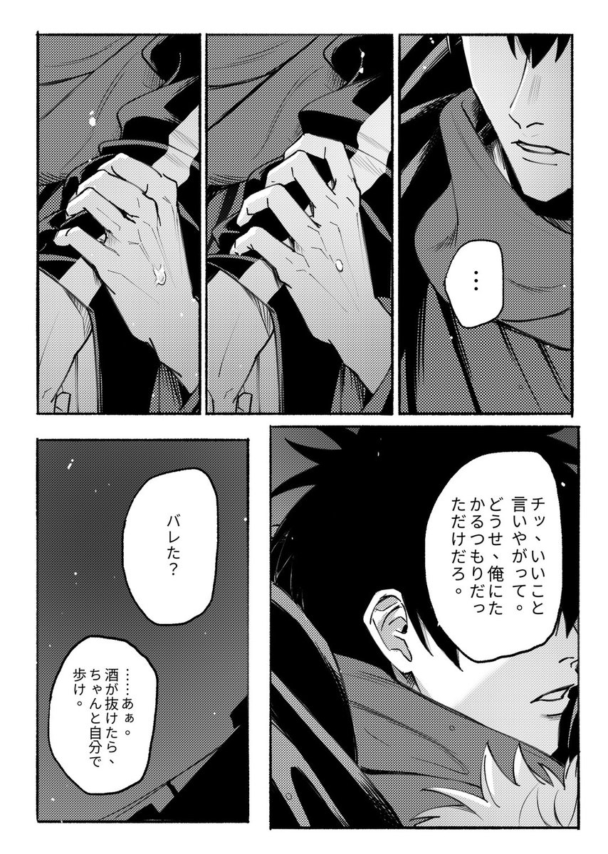 臆病者の恋（1/4）
再揭