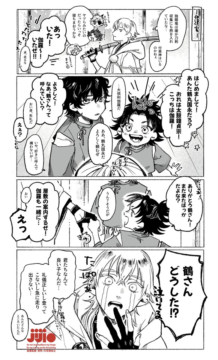 じじお🪭5/5東1さ23a tweet media