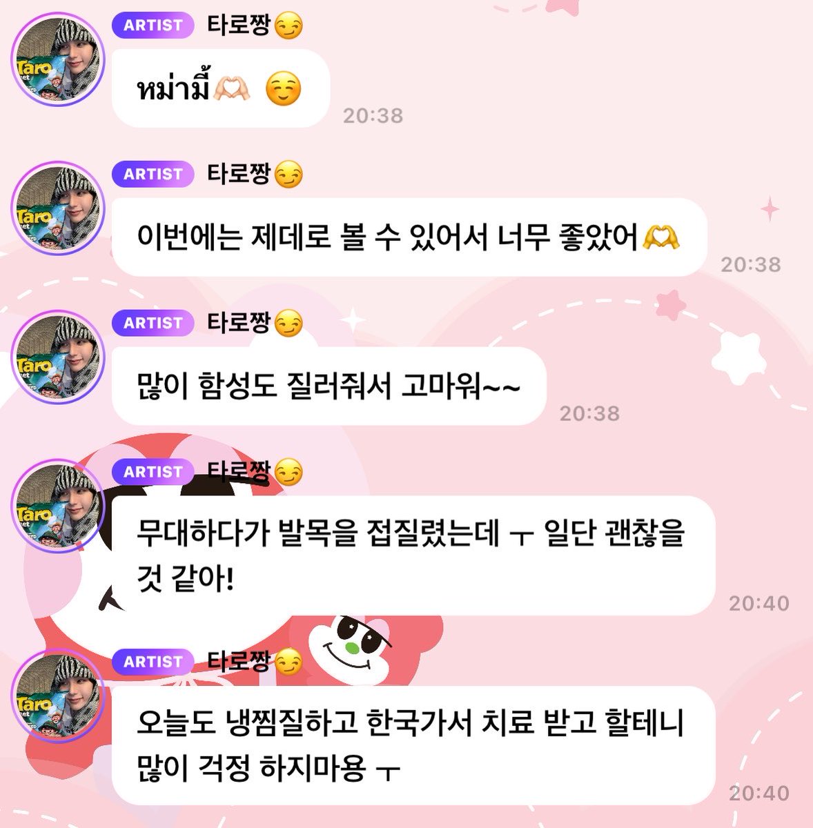 พ🧋พ 🩷🎀 tweet media