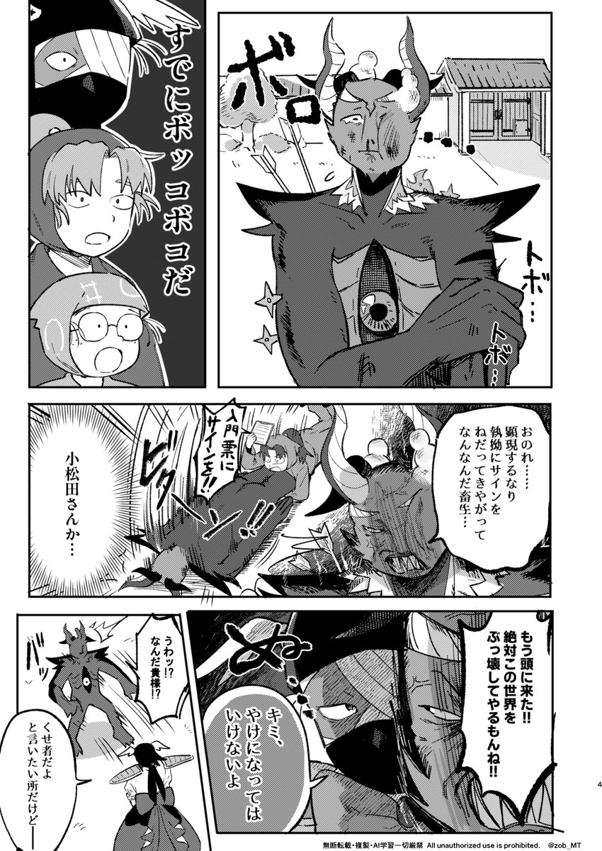 (2/2)完 