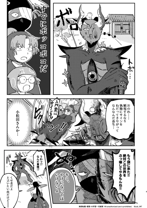 (2/2)完 
