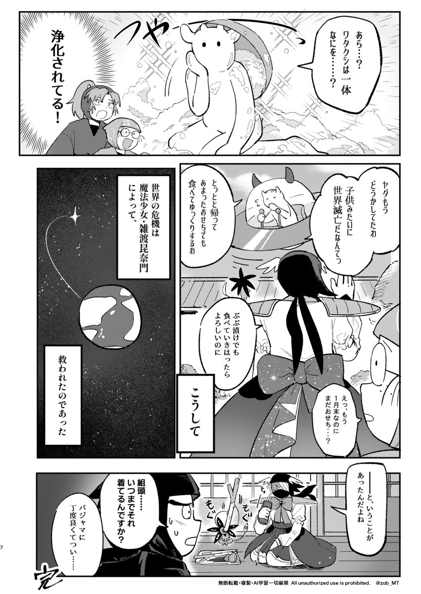 (2/2)完 