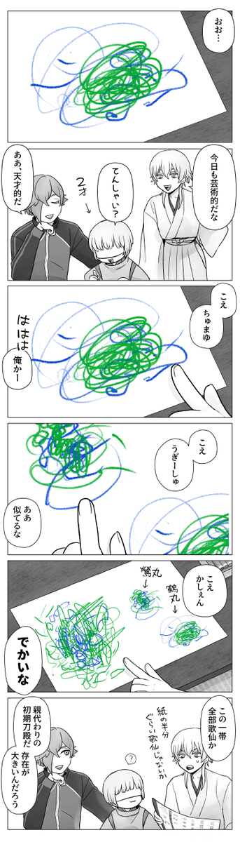 ひとつばし tweet media