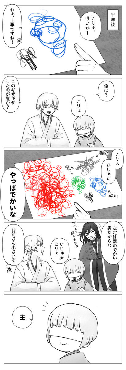 ひとつばし tweet media