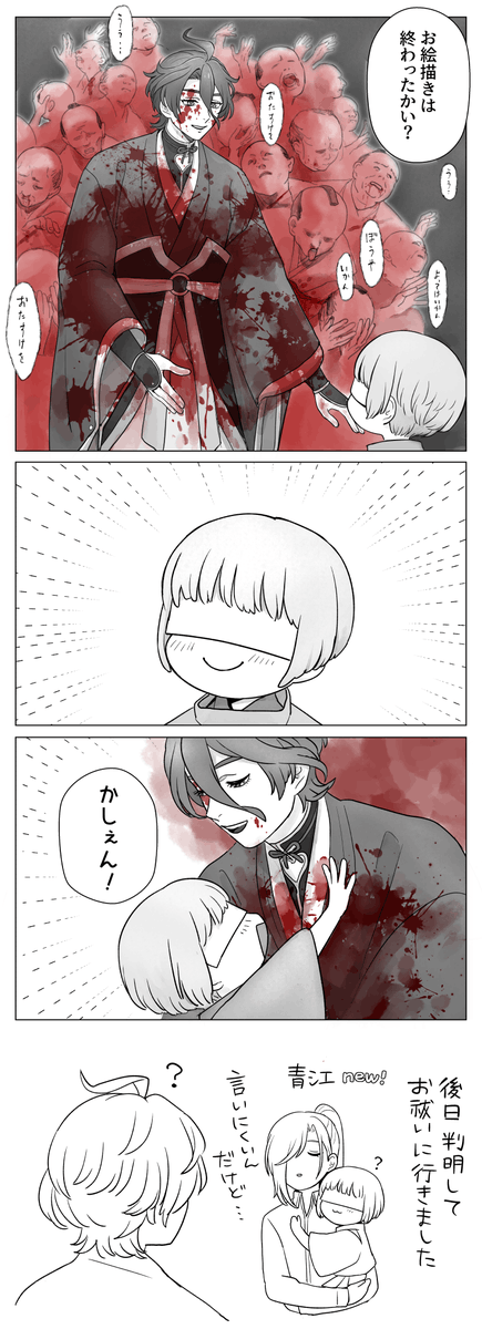 ひとつばし tweet media