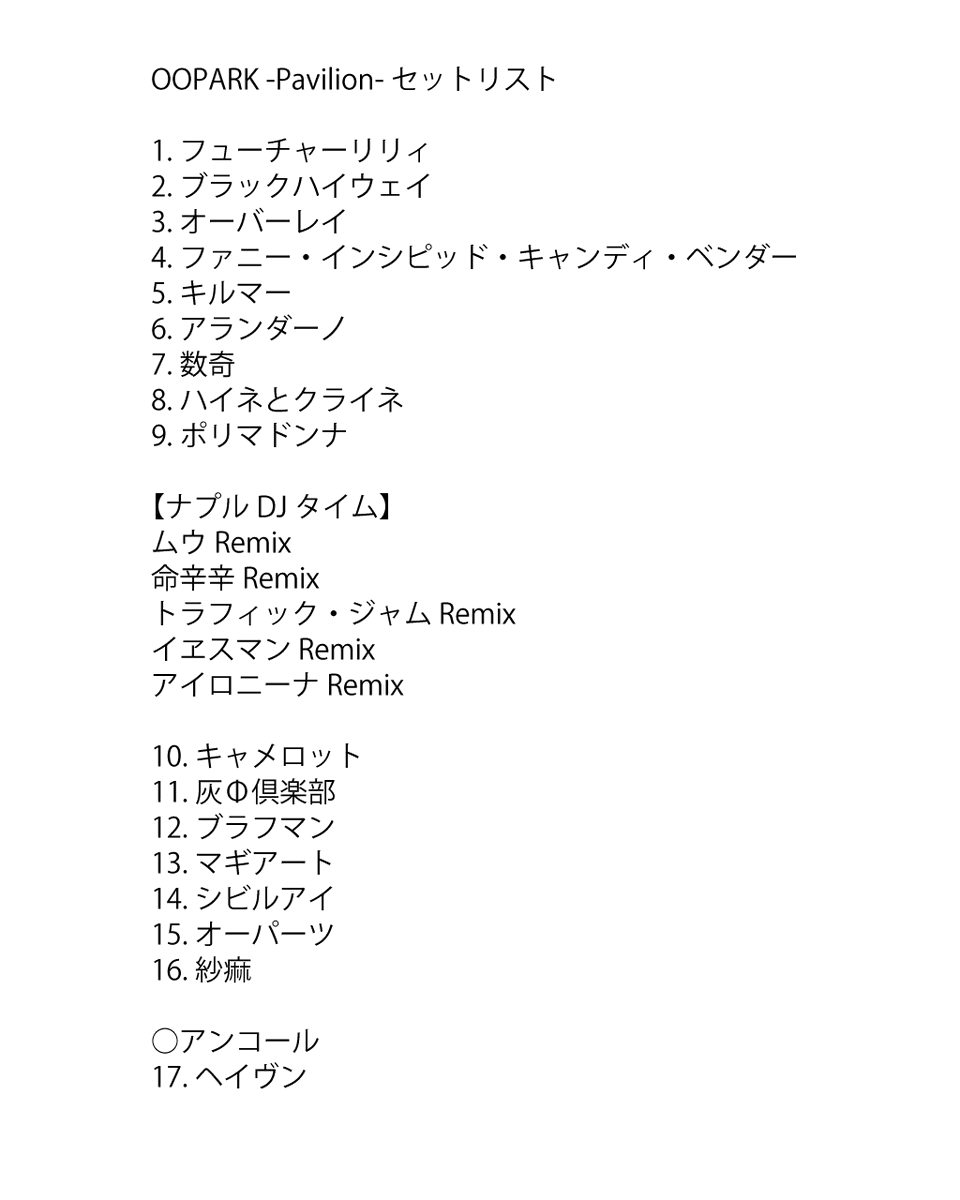 煮ル果実 Official Info tweet media