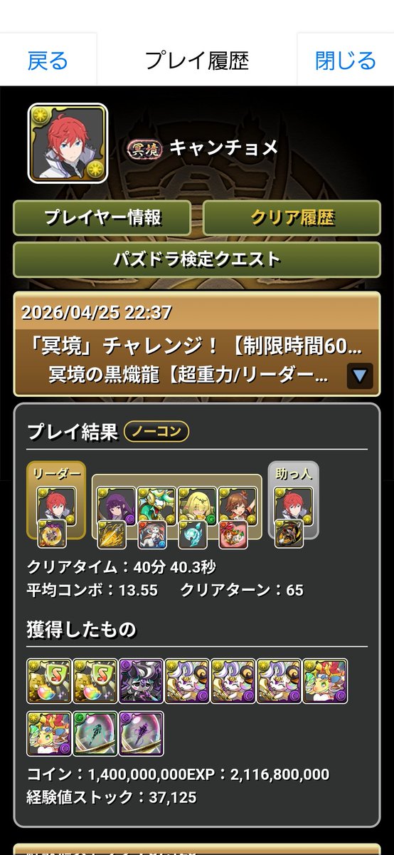 キャンチョメ tweet media