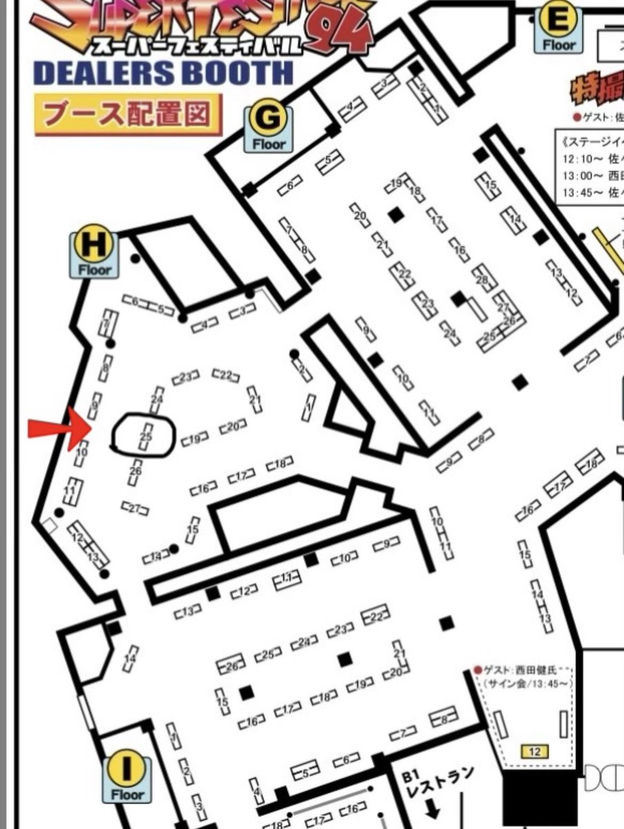 DAGANGUDO 4/26スーパーフェスティバル94 tweet media