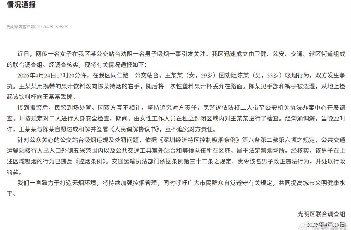 我当刚强壮胆 tweet media