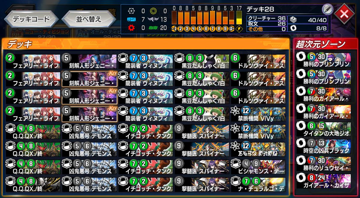 bonzai763's tweet photo. 今期も無事NDマスター到達。
色々使った結果アナカラーQXが一番刺さりが良かったです。
デーケンは上面でよく使いました。下はまぁ…
ジェニジェ引かないとリソース終わり散らかすのでタッチに戻してもよさそう…
勝ち試合は全部ドルツヴァイ通してるので3枚は欲しい。
#デュエプレ https://t.co/OfwlBwwW9l