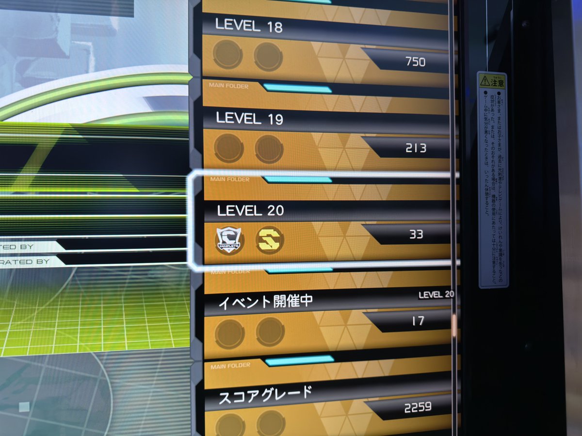 20全マッシブやったー