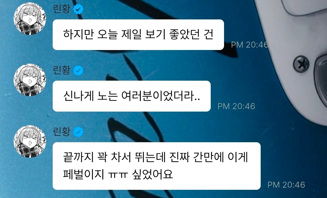 [황린 / HWANG LNNY🦁]

Hero Rock 감사합니다!
간만에 이게 페벌이지ㅠㅠ

히어로 락페 무대 멋지게 끝내고 나서
ABTB, 더픽스, 크랙샷 감자탕 회식🍴