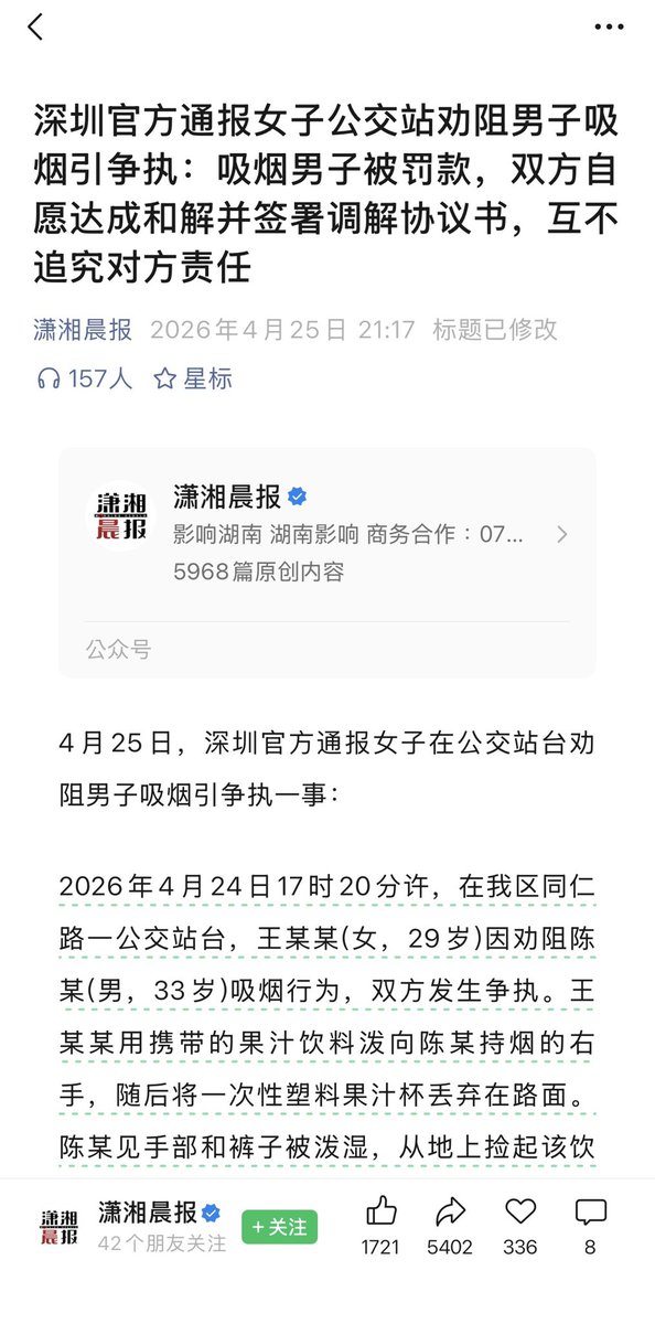 我当刚强壮胆 tweet media